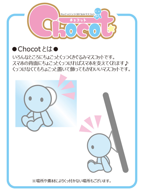 Chocot The Quintessential Quintuplets ∬ Itsuki