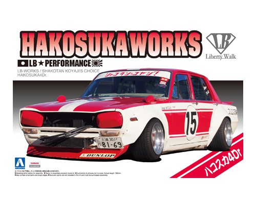 1/24 SHAKOTAN KOYAJI'S CHOICE HAKOSUKA4Dr.
