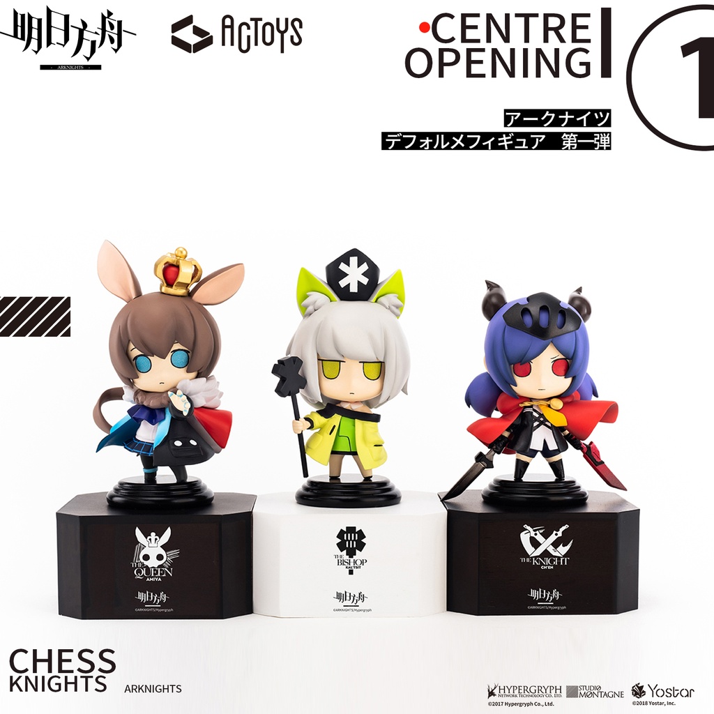 ARKNIGHTS Deformed figure Vol.1 Amiya