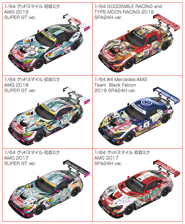 1/64 Scale Good Smile Hatsune Miku AMG 2017 SUPER GT Ver.