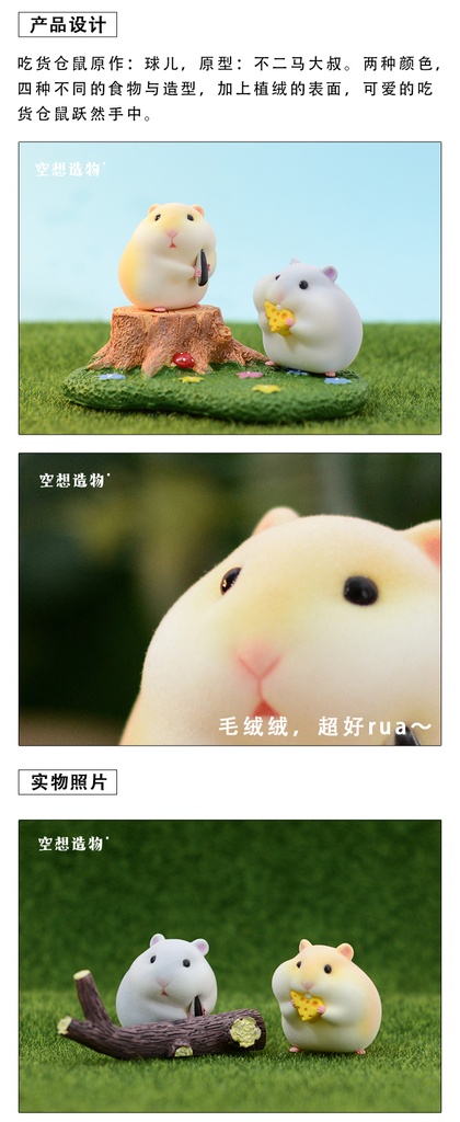 KONGZOO THE GLUTTONOUS HAMSTERS SERIES