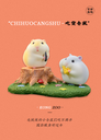 KONGZOO THE GLUTTONOUS HAMSTERS SERIES