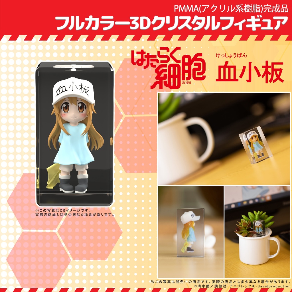 Cells at Work! Platelet Full color 3D Crystal Figure