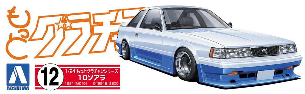 1/24 10 SOARER (TOYOTA)