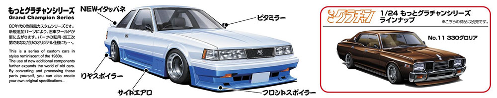 1/24 10 SOARER (TOYOTA)