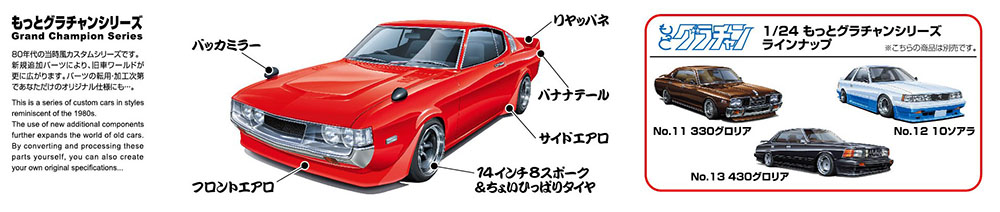1/24 CELICA LB (TOYOTA)