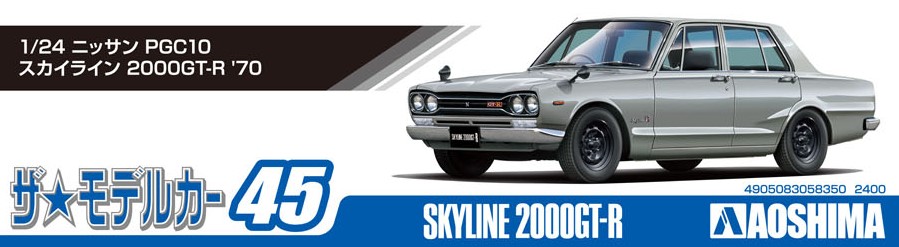 1/24 NISSAN PGC10 SKYLINE 2000GT-R '70