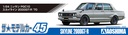 1/24 NISSAN PGC10 SKYLINE 2000GT-R '70