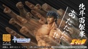 Chozokado [KENSHIRO MUSO TENSEI Ver.]