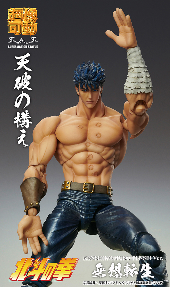 Chozokado [KENSHIRO MUSO TENSEI Ver.]