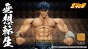 Chozokado [KENSHIRO MUSO TENSEI Ver.]