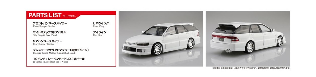 1/24 GARSON GERAID GT CF6 ACCORD WAGON '97 (Honda)