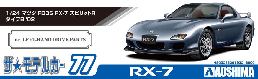 1/24 MAZDA FD3S RX-7 SPIRIT R TYPE B '02