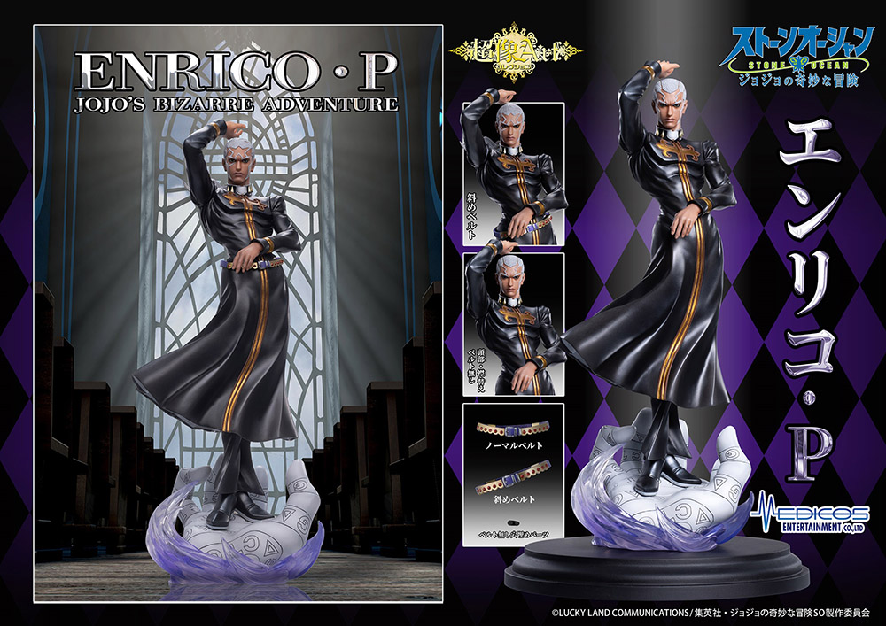 Chozo Art Collection「Enrico・P」