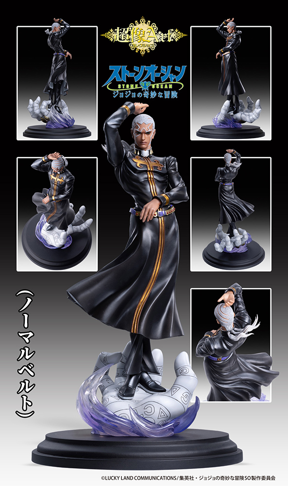 Chozo Art Collection「Enrico・P」