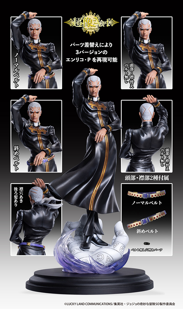 Chozo Art Collection「Enrico・P」