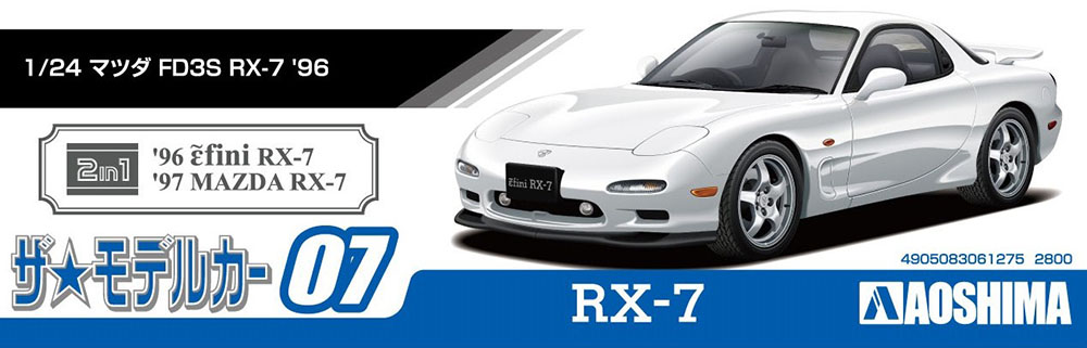 1/24 MAZDA FD3S RX-7 '96