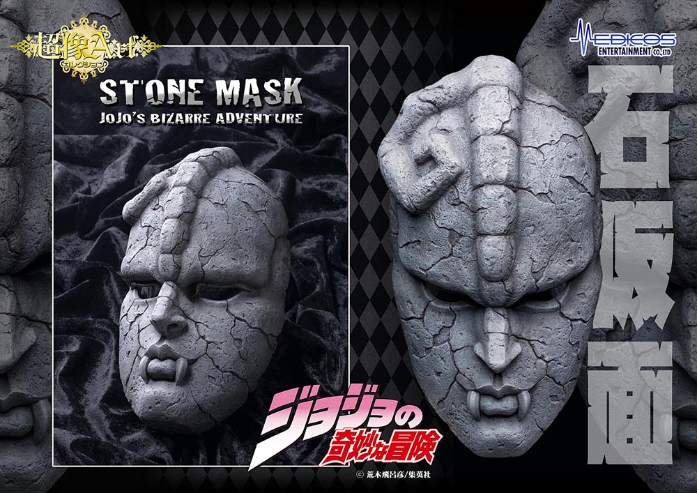 Chozo Art Collection「Stone Mask」