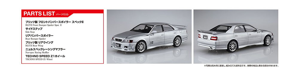 1/24 BLITZ JZX100 CHASER TOURER V '96 (TOYOTA)
