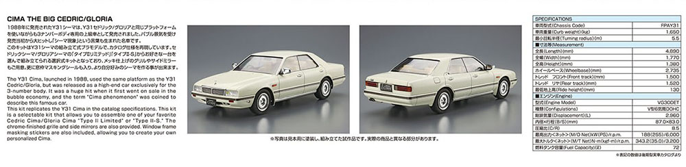 1/24 NISSAN Y31 CIMA TYPE II LIMITED '90