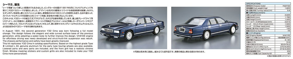 1/24 NISSAN Y32 CIMA TYPE III LIMITED L AV '91