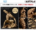ARTPLA SCULPTURE WORKS "Evangelion: 2.0 You Can (Not) Advance." Evangelion Unit-02 2nd Mode The Beast Battle of GeoFront Beige Color Ver.