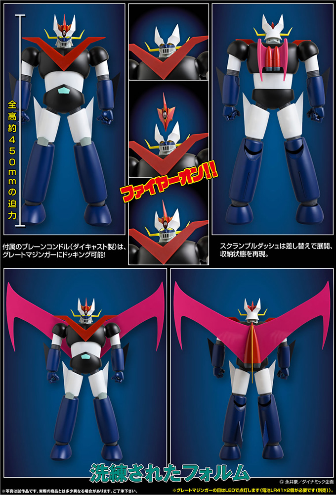 Grand Action Bigsize Model - Great Mazinger Original Color Ver.