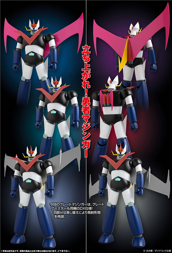 Grand Action Bigsize Model - Great Mazinger Original Color Ver.
