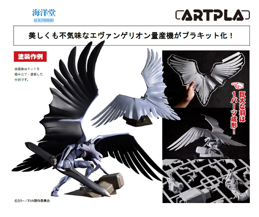 ARTPLA SCULPTURE WORKS "The End of Evangelion" Evangelion Mass Production Type Attack