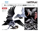 ARTPLA SCULPTURE WORKS "The End of Evangelion" Evangelion Mass Production Type Attack
