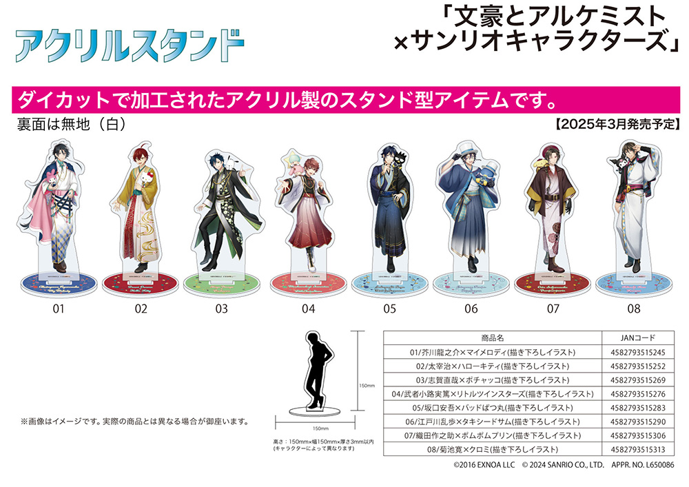Acrylic Stand "Bungo to Alchemist" x Sanrio Characters 01 Akutagawa Ryunosuke x My Melody (Original Illustration)