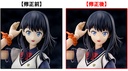 Rikka Takarada (Gridman Universe) Articulated Plastic Model (re-run)