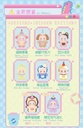 YANCHUANG LOVELY EMMA FLAVOR TWIST SERIES TRADING PLUSH