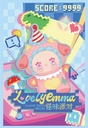 YANCHUANG LOVELY EMMA FLAVOR TWIST SERIES TRADING PLUSH