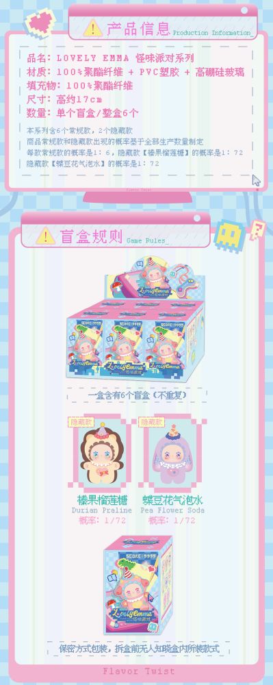YANCHUANG LOVELY EMMA FLAVOR TWIST SERIES TRADING PLUSH