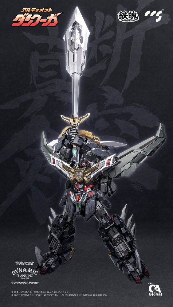 MORTAL MIND SERIES ULTIMATE DANCOUGA ALLOY ACTION FIGURE