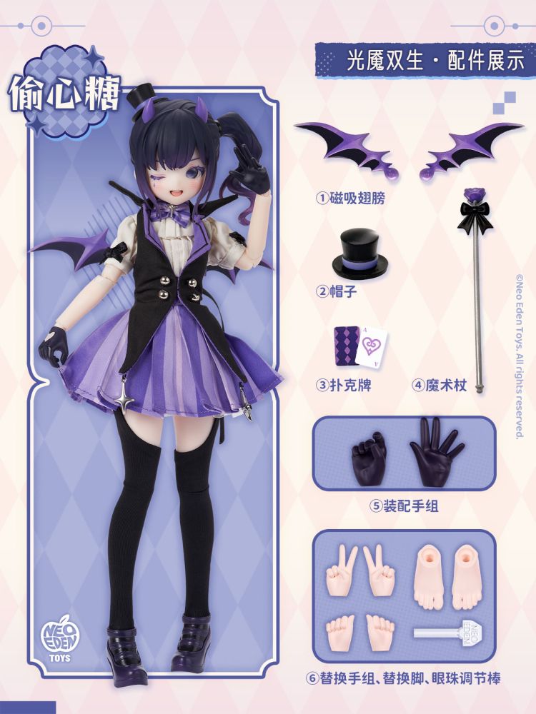 NEO EDEN TOYS THE TWINS OF LIGHT AND DARKNESS SERIES TRADING DOLL