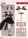 NEO EDEN TOYS THE TWINS OF LIGHT AND DARKNESS SERIES TRADING DOLL
