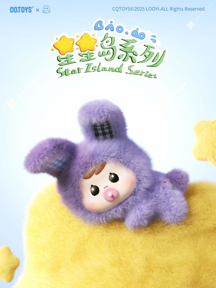 CQTOYS BAO-AO STAR ISLAND SERIES TRADING PLUSH