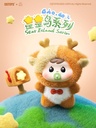 CQTOYS BAO-AO STAR ISLAND SERIES TRADING PLUSH