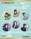 The Apothecary Diaries - Badge Seasonal - 6 Styles (1 Style/Pcs)