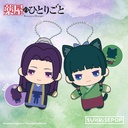 The Apothecary Diaries - Plush - Maomao