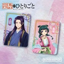 The Apothecary Diaries - Acrylic Block - Maomao