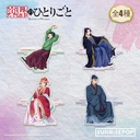 The Apothecary Diaries - Acrylic Standee 02 - Maomao