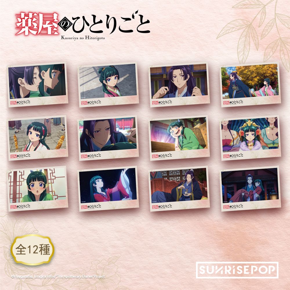 The Apothecary Diaries - Postcard (12+1pcs Set)