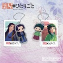 The Apothecary Diaries - Acrylic Keyring - Maomao