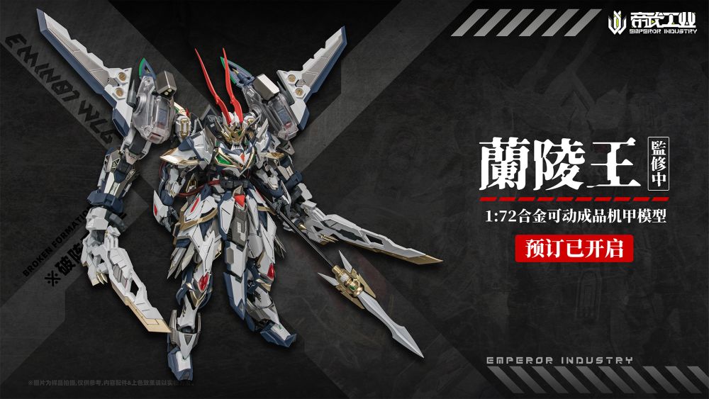EMPEROR INDUSTRY EMIN01-WLG PRINCE OF LANLING 1/72 SCALE ALLOY ACTION FIGURE