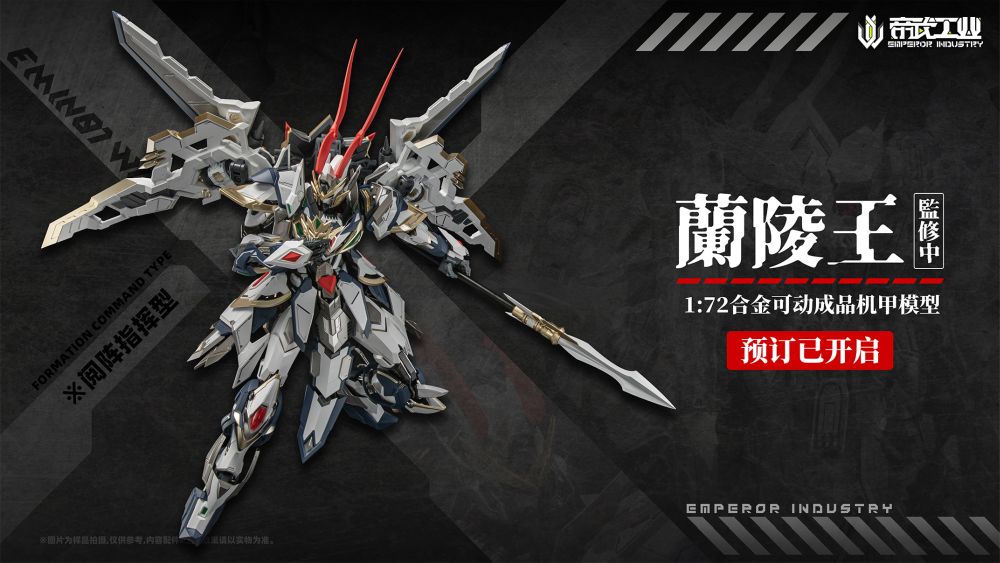 EMPEROR INDUSTRY EMIN01-WLG PRINCE OF LANLING 1/72 SCALE ALLOY ACTION FIGURE