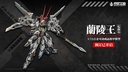 EMPEROR INDUSTRY EMIN01-WLG PRINCE OF LANLING 1/72 SCALE ALLOY ACTION FIGURE