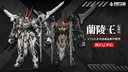 EMPEROR INDUSTRY EMIN01-WLG PRINCE OF LANLING 1/72 SCALE ALLOY ACTION FIGURE